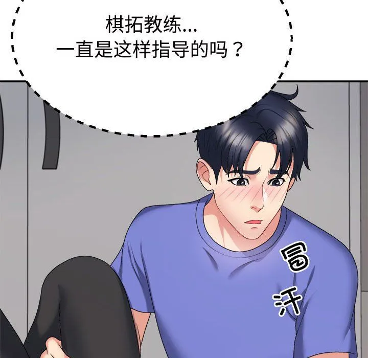 不同寻常的爱 - 第14話 - page 152