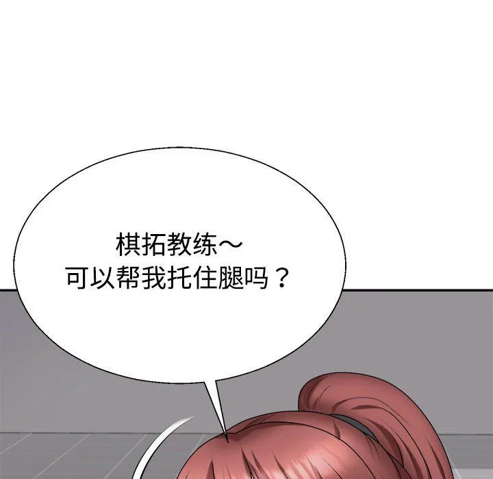 不同寻常的爱 - 第14話 - page 154