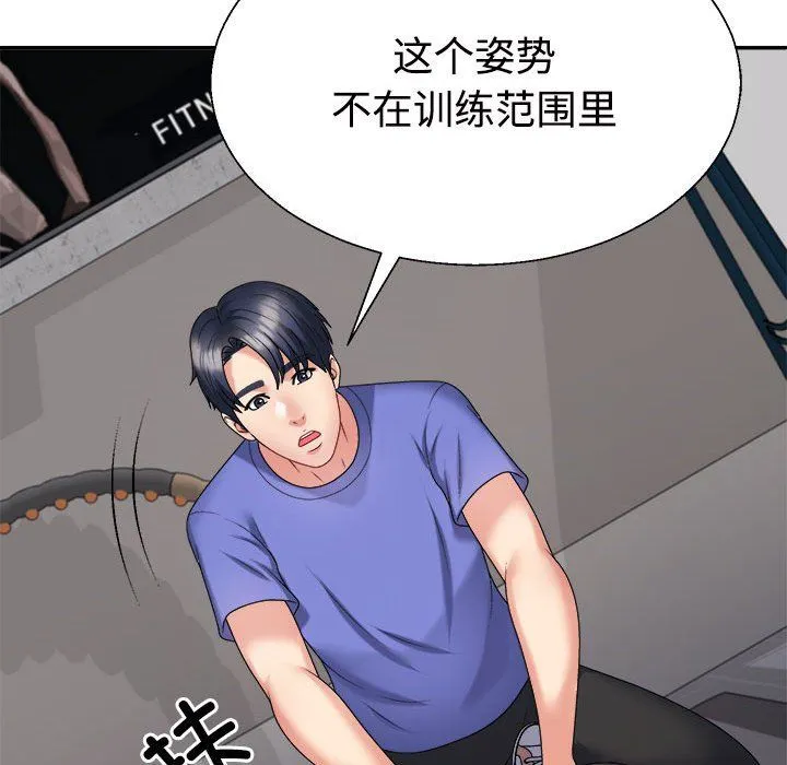 不同寻常的爱 - 第14話 - page 157