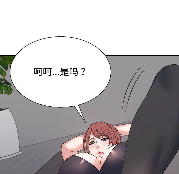 不同寻常的爱 - 第14話 - page 159