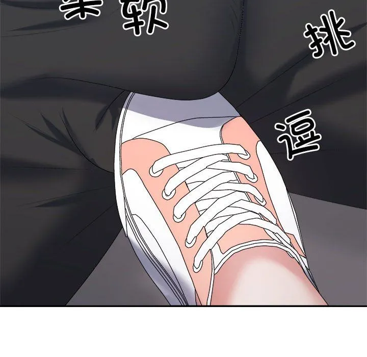 不同寻常的爱 - 第14話 - page 162