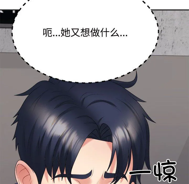 不同寻常的爱 - 第14話 - page 166