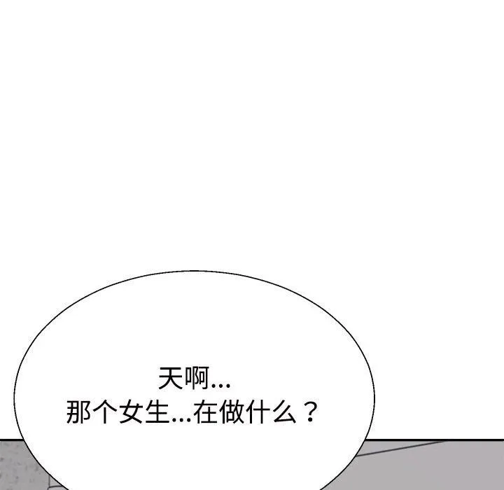 不同寻常的爱 - 第14話 - page 170