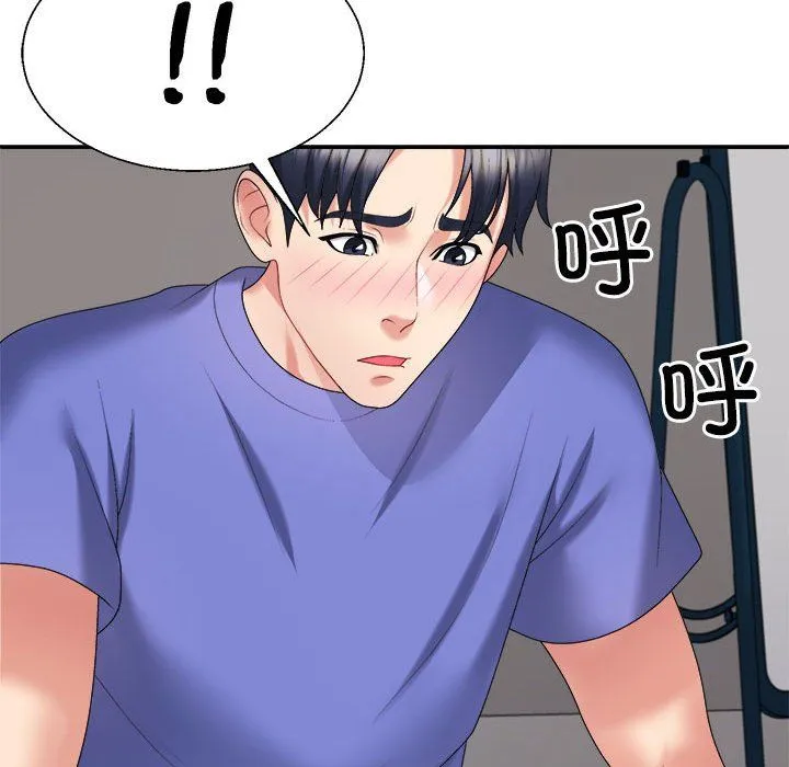 不同寻常的爱 - 第14話 - page 173