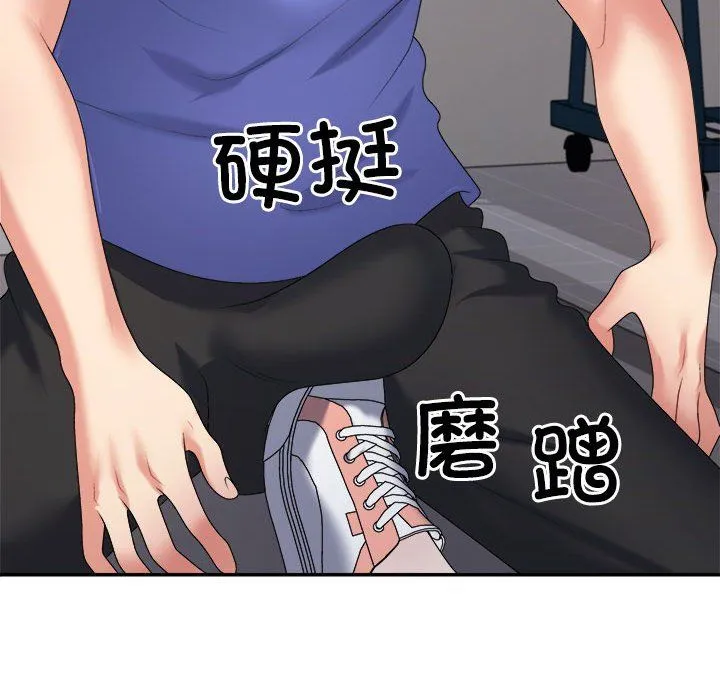 不同寻常的爱 - 第14話 - page 174
