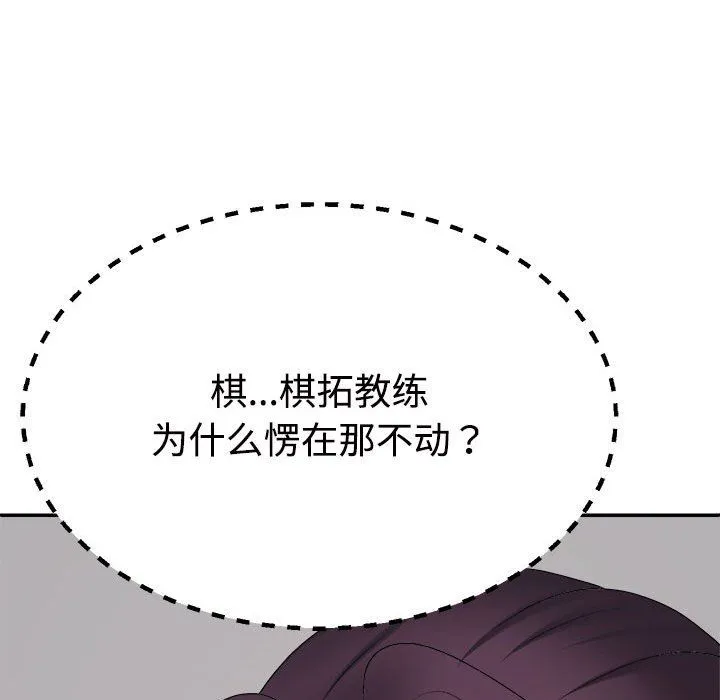 不同寻常的爱 - 第14話 - page 175