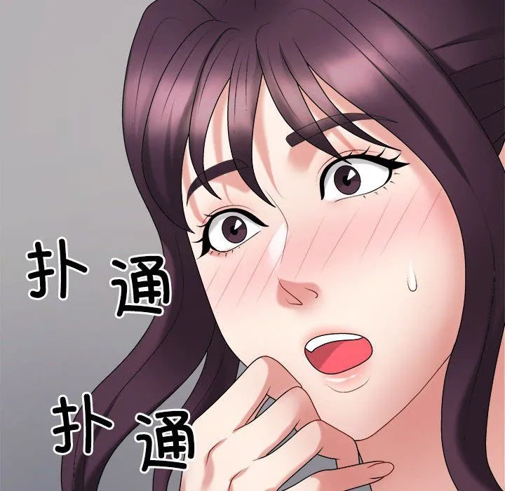 不同寻常的爱 - 第14話 - page 176