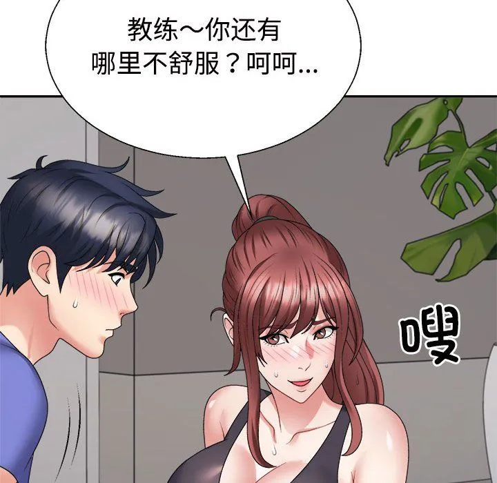 不同寻常的爱 - 第14話 - page 178