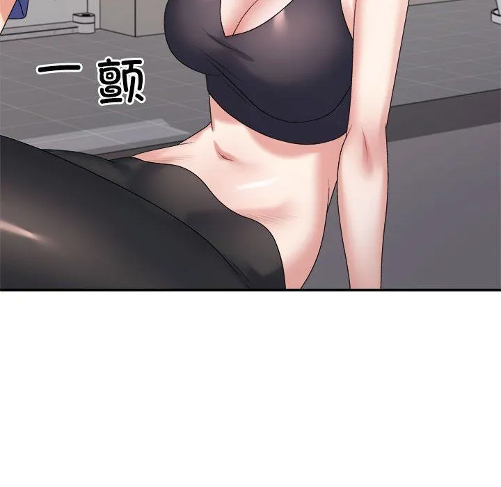 不同寻常的爱 - 第14話 - page 179