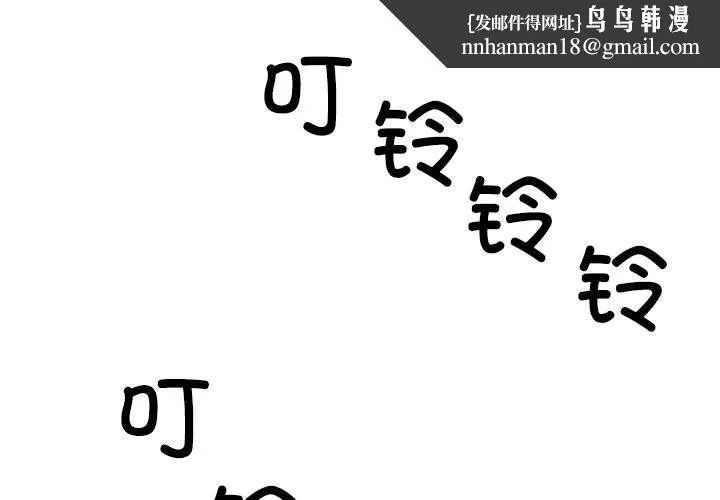 不同寻常的爱 - 第33話 - page 1