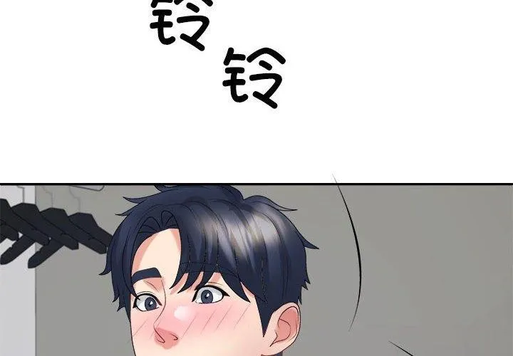 不同寻常的爱 - 第33話 - page 2