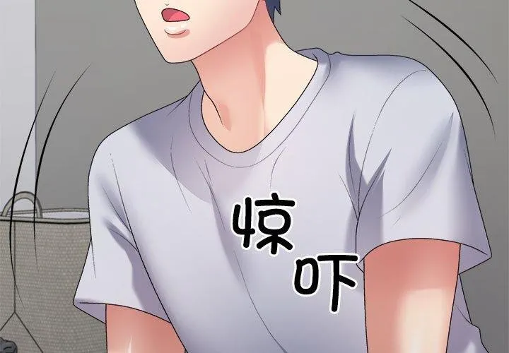 不同寻常的爱 - 第33話 - page 3