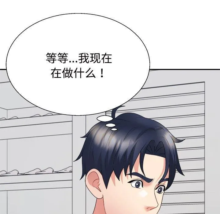 不同寻常的爱 - 第33話 - page 7