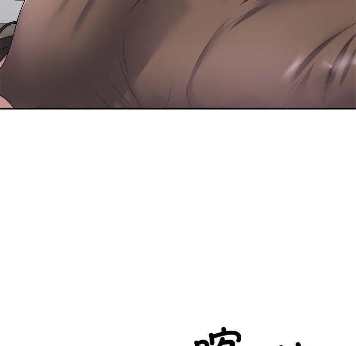 不同寻常的爱 - 第33話 - page 13