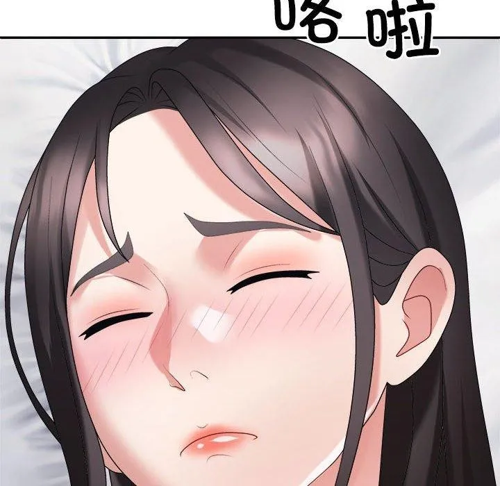 不同寻常的爱 - 第33話 - page 14