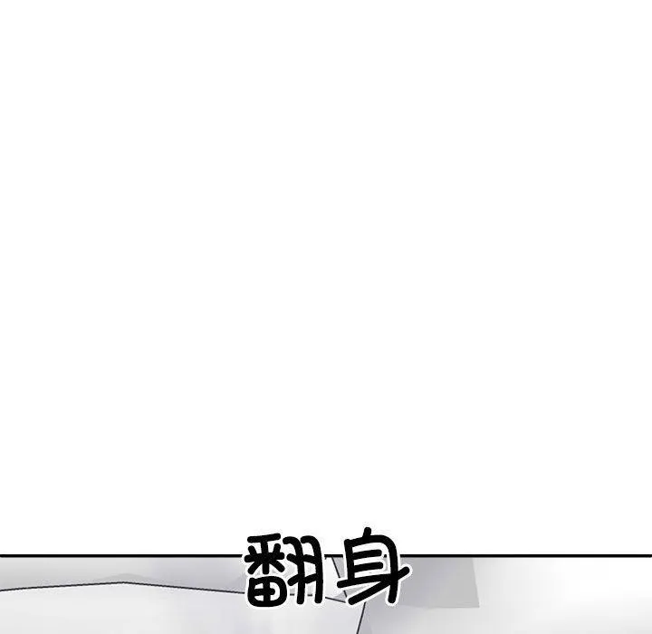 不同寻常的爱 - 第33話 - page 17