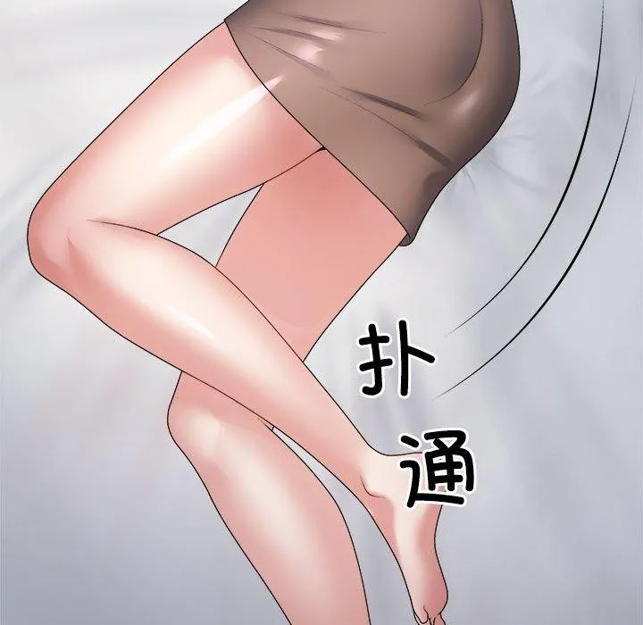 不同寻常的爱 - 第33話 - page 19