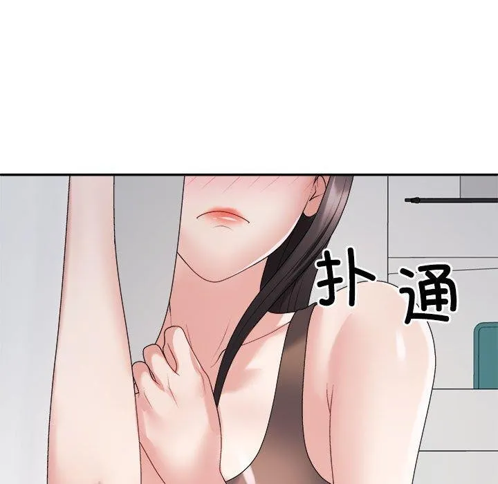 不同寻常的爱 - 第33話 - page 23
