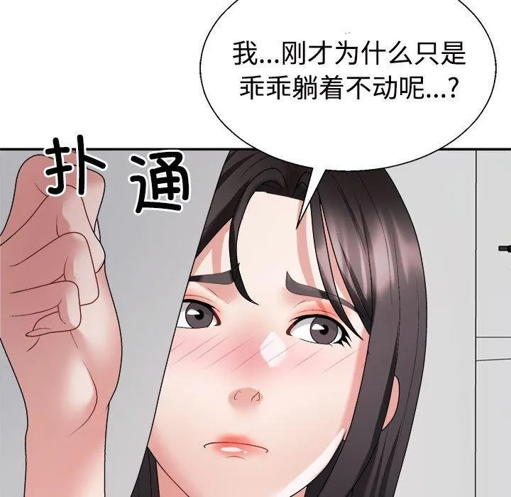 不同寻常的爱 - 第33話 - page 25