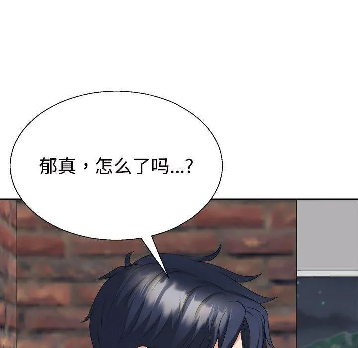 不同寻常的爱 - 第33話 - page 32