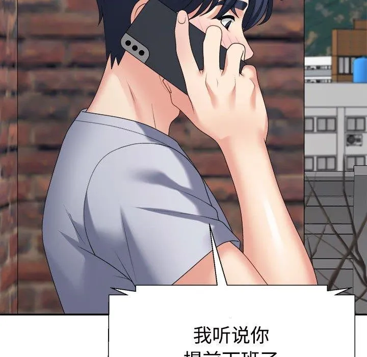 不同寻常的爱 - 第33話 - page 33