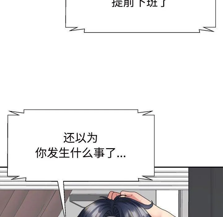 不同寻常的爱 - 第33話 - page 34