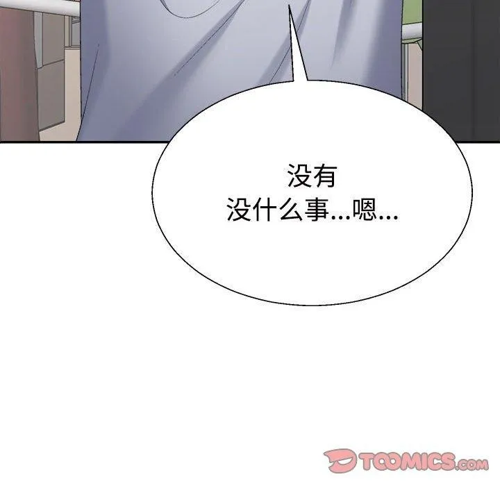 不同寻常的爱 - 第33話 - page 36