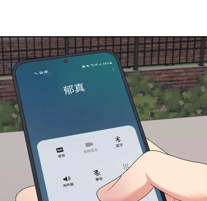 不同寻常的爱 - 第33話 - page 37