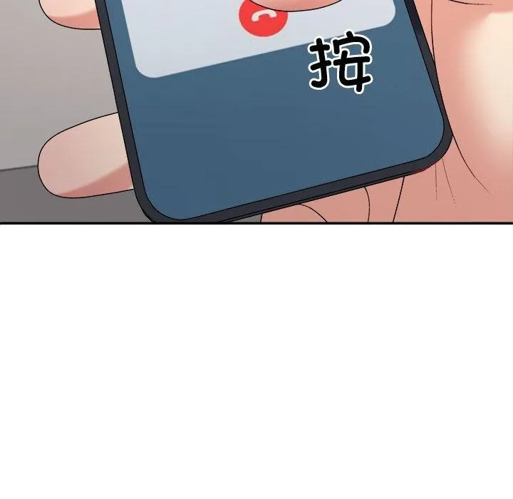 不同寻常的爱 - 第33話 - page 38