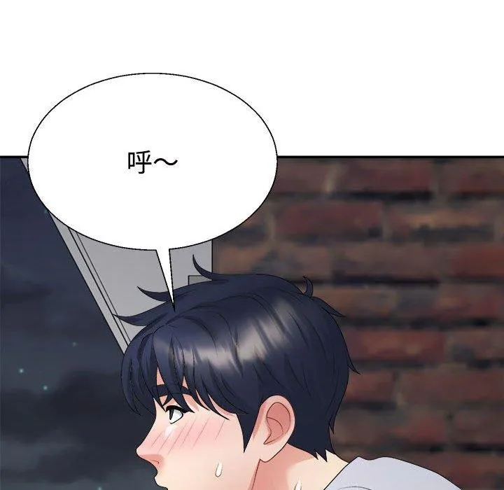 不同寻常的爱 - 第33話 - page 39
