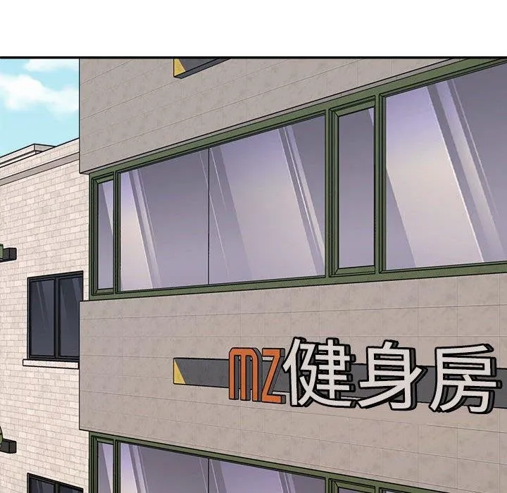 不同寻常的爱 - 第33話 - page 42