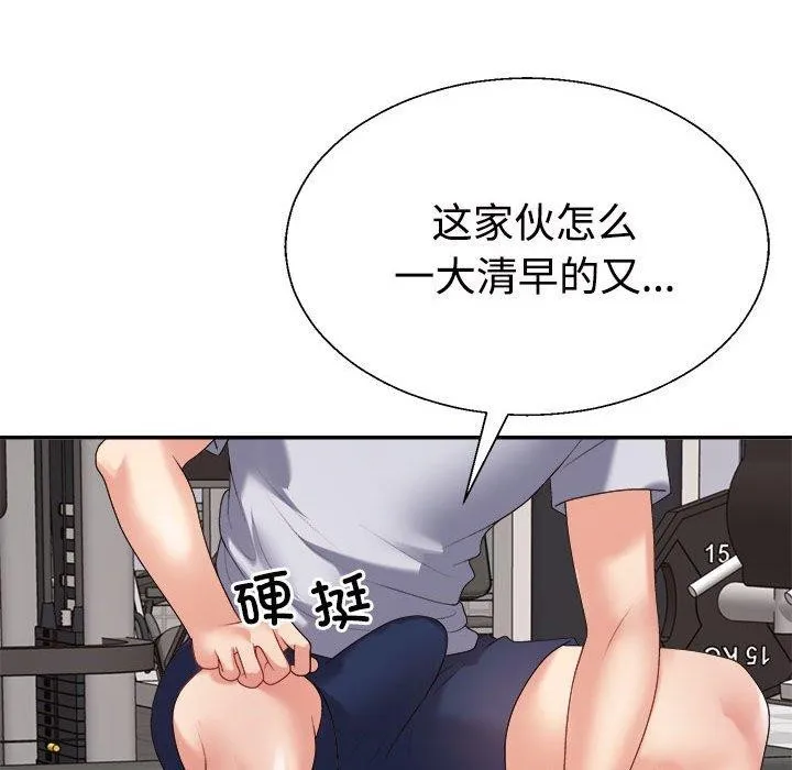 不同寻常的爱 - 第33話 - page 46