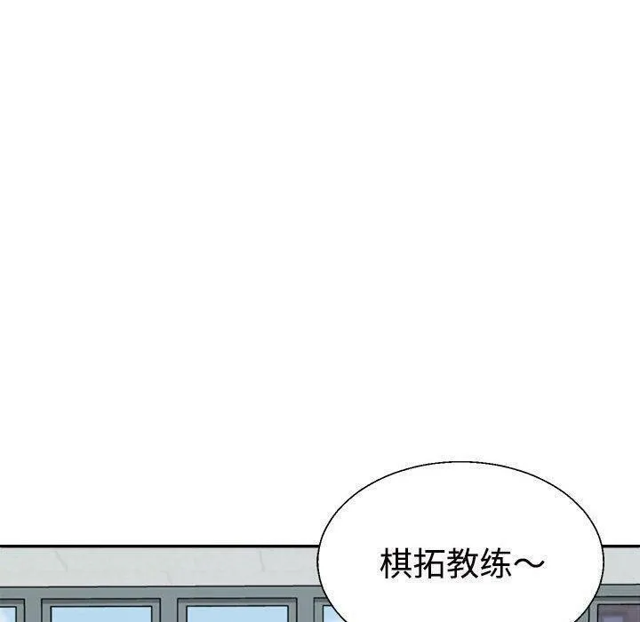 不同寻常的爱 - 第33話 - page 50