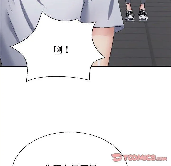 不同寻常的爱 - 第33話 - page 52