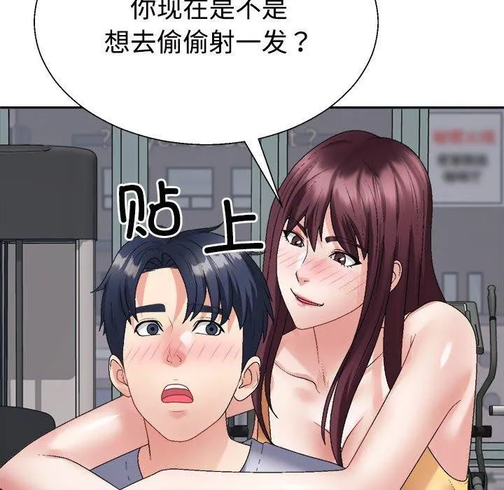 不同寻常的爱 - 第33話 - page 53
