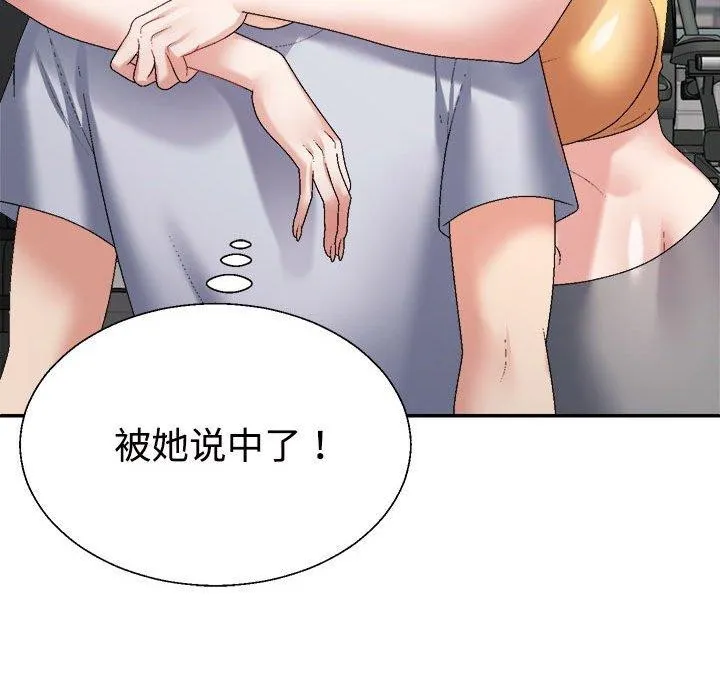 不同寻常的爱 - 第33話 - page 54