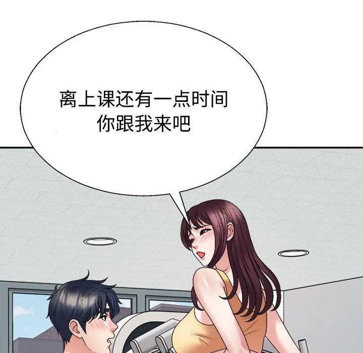 不同寻常的爱 - 第33話 - page 55