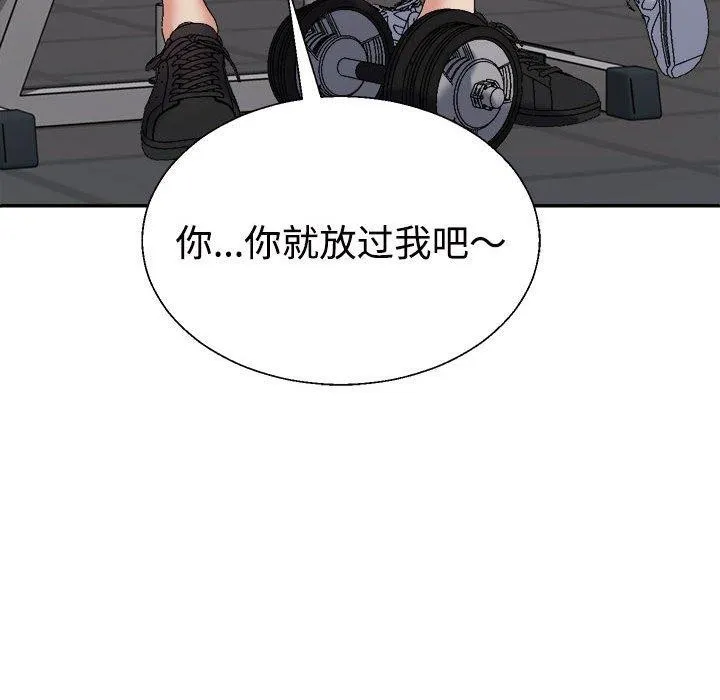 不同寻常的爱 - 第33話 - page 57