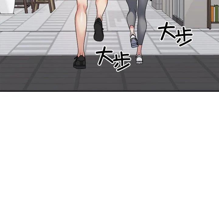不同寻常的爱 - 第33話 - page 59