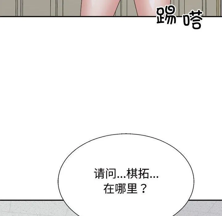 不同寻常的爱 - 第33話 - page 62