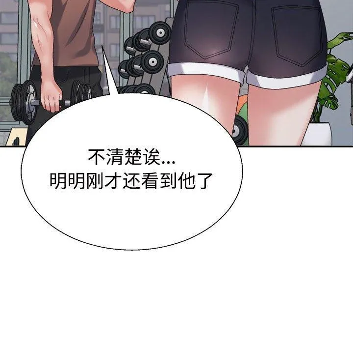 不同寻常的爱 - 第33話 - page 64