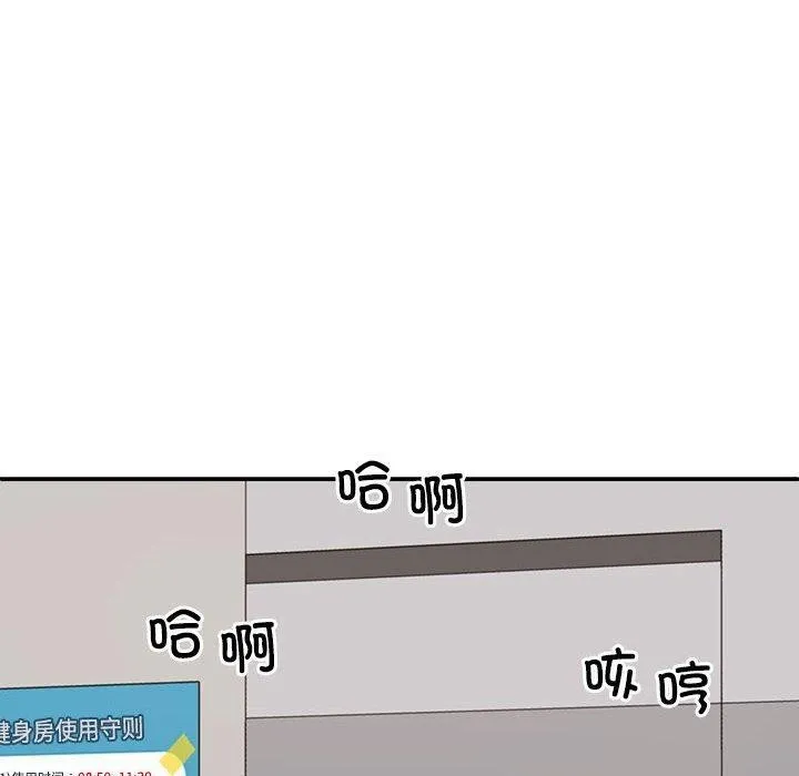 不同寻常的爱 - 第33話 - page 65