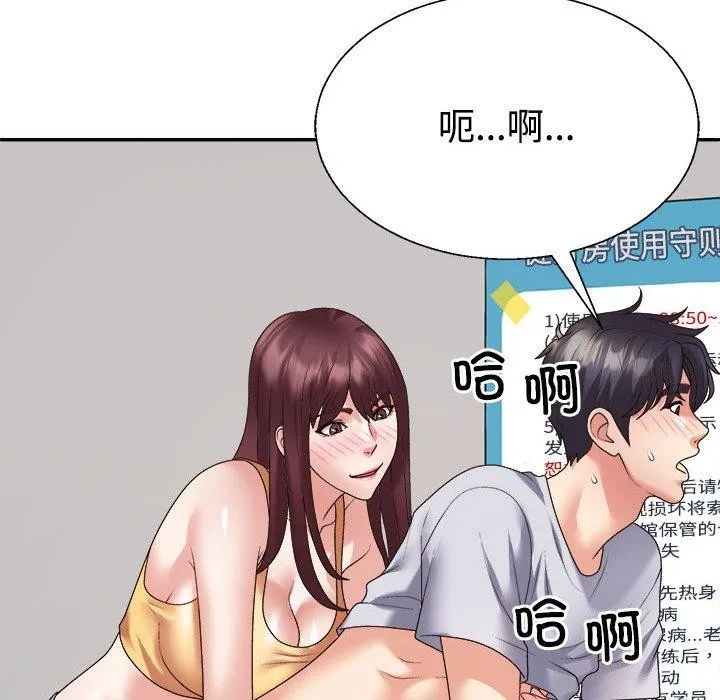 不同寻常的爱 - 第33話 - page 67