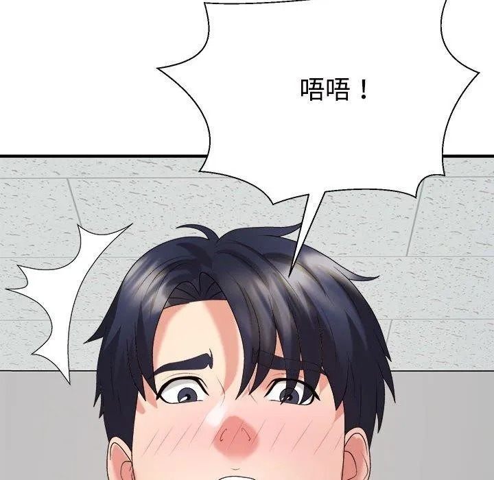 不同寻常的爱 - 第33話 - page 74