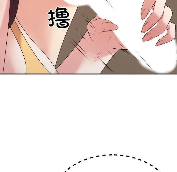 不同寻常的爱 - 第33話 - page 80