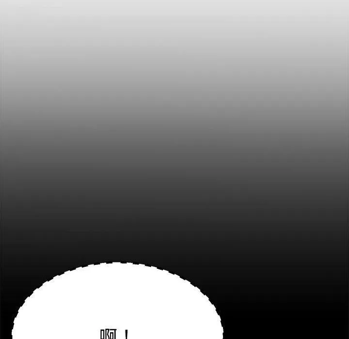 不同寻常的爱 - 第33話 - page 83