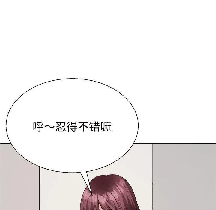 不同寻常的爱 - 第33話 - page 88
