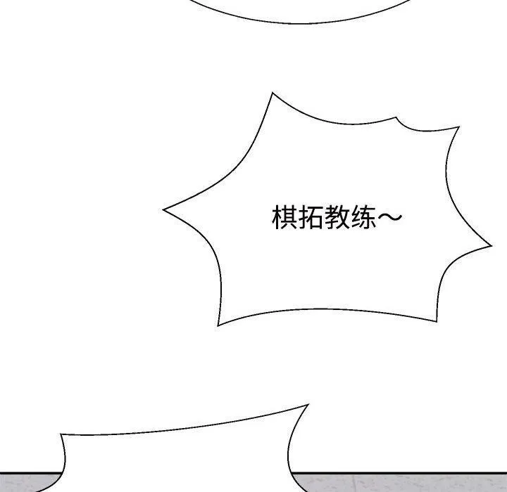 不同寻常的爱 - 第33話 - page 101