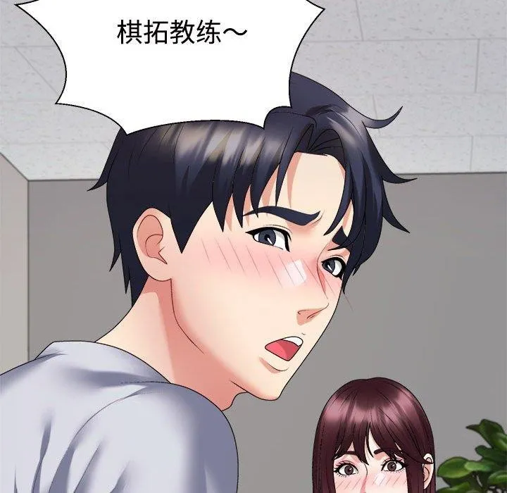 不同寻常的爱 - 第33話 - page 102