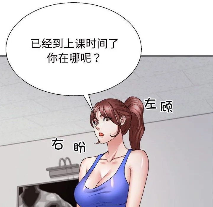 不同寻常的爱 - 第33話 - page 104